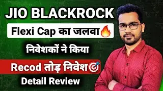 Jio Blackrock Flexi Cap Fund का जलवा🔥 | निवेशकों मे तोड़ दिए Record🤑 | जाने कितना पैसा आया 