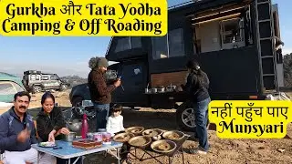 Gurkha & Tata Yodha के  साथ Camping & Off Roading का मजा | नहीं पहुँच पाए Munsyari  @Ghumakkadbugz