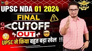 UPSC NDA 1 2024 Official Cut-Off Released! Lowest NDA Cutoff Marks Ever! UPSC NDA Cut Off 2024 | MKC