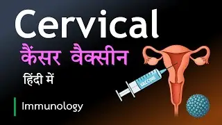 HPV Vaccine Ya Cervical Cancer Vaccine? सच जानिए, गलती भारी पड़ सकती है!