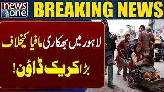Major crackdown against beggar mafia in Lahore!! | Breaking news  |latest Updates