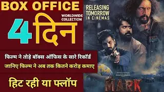 Mark Movie 4th Day Box Office Collection, Mark Movie 4 Days Total Kamai, Hit Or Flop 