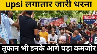 Upsi Scam 9534 || Eco Garden Live Update#upsi#2021#news#