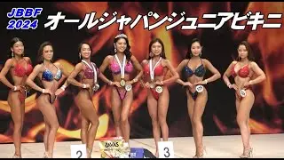 ◆ジュニアビキニ◆オールジャパンジュニアビキニフィットネス　小池星蓮