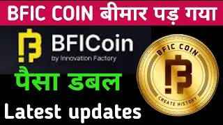🚨 BFIC coin Bfic network Bfic 💥Mining Bfic coin price bfic network Review Bfic 💣 BFIC network Bfic 💥