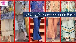 NEW TROUSER DESIGNS OF THIS SEASON THAT ARE REALLY WORTHY | TROUSER 👖DESIGN STYLES 2020 COLLECTION