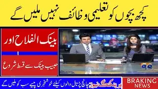 Ehsaas 9000 Hasil Karen |BISP Payment Check Online ByCNIC || 8171 New Payment SMS