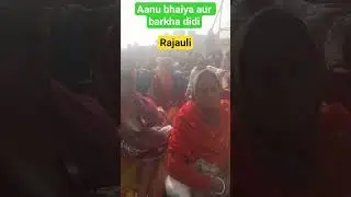 11 जनवरी #shiw charch#rajauli dulrpura