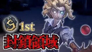 【ビリプ1位】ファチェから暗号機守りは始まってるビリヤードプレイヤー【第五人格】