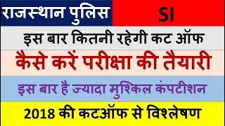 RAJASTHAN SI EXAM | PREVIOUS YEAR CUT OFF | SAFE SCORE , FINAL CUTOFF | RPSC SI EXAM 2021