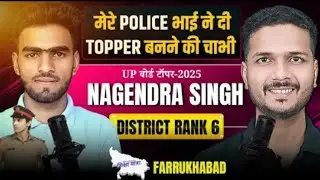 Nagendra Singh - District Rank 6 🏆 | UP Board Topper Interview | UP Board Result 2025 