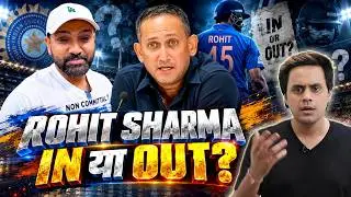 आज होगा Rohit Sharma की किस्मत का फैसला | India vs West Indies | @RJRaunac