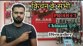 #Kitchen Items for All| #kitchengadgets for All Products| Paras Kitchen Gallery Products