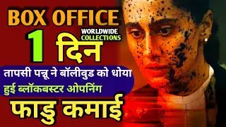 Assi Box Office Hindi Collections, Taapsee Pannu Movie Public Craze, 1st Day Collections Worldwide