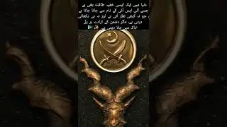 Silent Power of ISI#InvisibleForce #SilentGuardians
