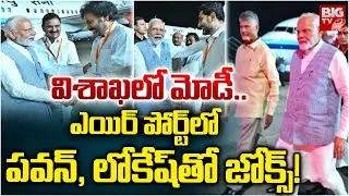 Chandrababu-Pawan Kalyan Welcomes PM Modi | Modi Visits Vizag | International Yoga Day-2025 | BIG TV