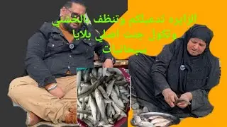 الحجيه فاطمه تنظف بالخشني تدعيلكم وتكول قبل جنت اصلي بدون سبحانيات #المغامر_زوني_كلاسك