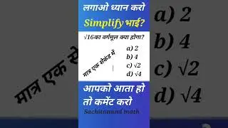 #ssccgl #sscgd #mathematics #ssc #math #sscmts #reasoning #mathsimplify #railway