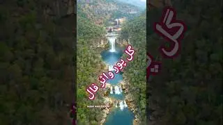 Gulpur Waterfall | Hidden Paradise of Azad Kashmir | Soothing Nature Short Video