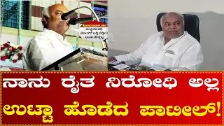 Shivanand Patil Clarification On Controversial Statement  | Just News