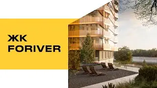 ЖК FORIVER