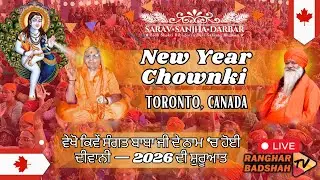New Year Chownki at Toronto Canada Darbar/ 2026/ Baba Balak Nath Ji Chownki