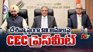 Election Commission to Hold Press Conference on Pan-India SIR | Special Report | NTV Telugu
