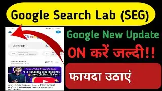 Google par New Generative AI Experience (SGE) kaise use kare | How to enable Google Search Labs