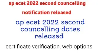 ap ecet 2022 2nd councelling dates released| ap ecet 2nd councelling notification released|