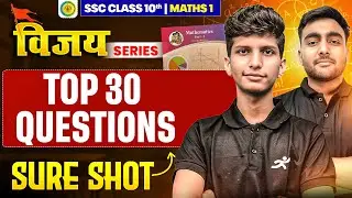 🛑LIVE - MATHS 1 TOP 30 SURE-SHOT QUESTIONS 🔥 Maths 1 Important Questions 2026 SSC BOARD