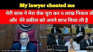 My lawyer cheated me || Mp High Court Jabalpur