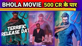 Bhola advance booking: Bhola's lottery, bumper opening in advance booking, record breaking first day