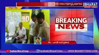 ACB Raids On Renigunta RTO Check Post Officer VijayBhaskar | Chittoor | Bharat Today