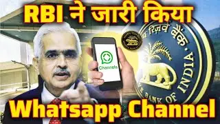 RBI Launches WhatsApp Channel for Verified Financial Updates | RBI New Rules | RBI