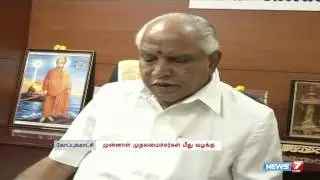 FIRs against Kumaraswamy, Yeddyurappa in denotification case | India | News7 Tamil |