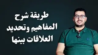 منهجية جاهزة (ج4) || لن تحتاج بعدها لشيء #الفلسفة #باك2025