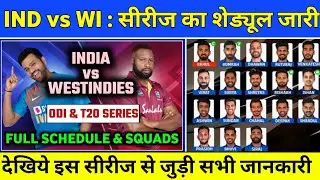 IND vs WI Series 2022 : Full Schedule & India Squads For ODI & T20 Series | WI Tour of India 2022