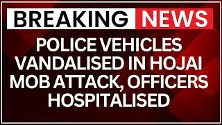 Assam Hojai Violence: 14 Police Injured, 7 Arrested After Mob Attacks Security Team | NewsX