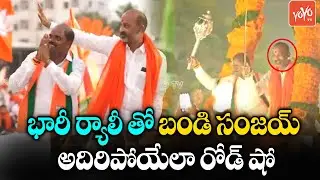 Grand Welcome to MP Bandi Sanjay In Hyderabad | Bandi Sanjay Bike Rally | Telangana BJP | YOYO TV