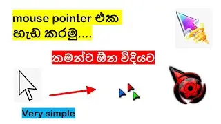 How to change mouse pointer your own in sinhala | SL Avamer