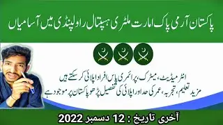 Latest Jobs In Pak Emirates Military Hospital Rawalpindi: Apply Now!