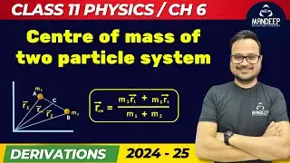 Centre of Mass of a Two Particle System | Class 11 Physics Important Derivations | 2024-25