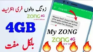 Zong Free 4Gb Internet Code 2019 || zong free internet code 2019 || zong ramzan free internet offer