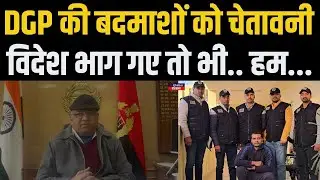 DGP ने गैंगस्टर अमन भैंसवाल कि गिरफ्तारी को लेकर दी बड़ी जानकारी.. | Haryana DGP Ajay Singhal