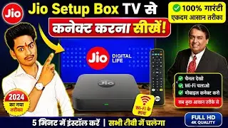 jio airfiber set top box ko tv se kaise connect kare | jio set top box Kaise TV se connect Karen