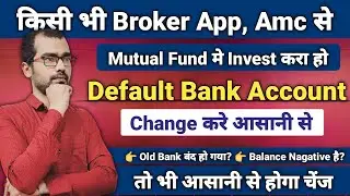 Mutual Fund Default Bank Account Change | Redeem Bank Account Change करने का सही तरीका