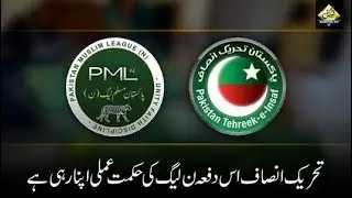 CapitalTV: PTI Following PMLN's Strategy