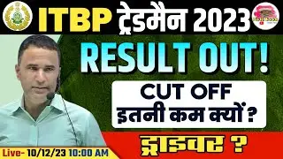 ITBP TRADESMEN RESULT 2023 | ITBP TRADESMEN FINAL CUT OFF 2023 | ITBP DRIVER EXPECTED CUT OFF 2023