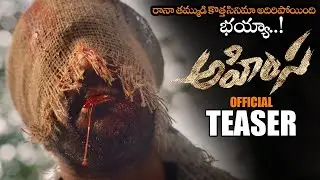 AHIMSA Movie Official Teaser | Abhiram Daggubati | Teja | 2022 Telugu Trailers | VEGA Tollywood