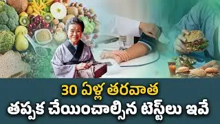 Early Health Checkups Can Save Lives | Diet, Exercise & Medical Tests Explained || Idi Sangathi